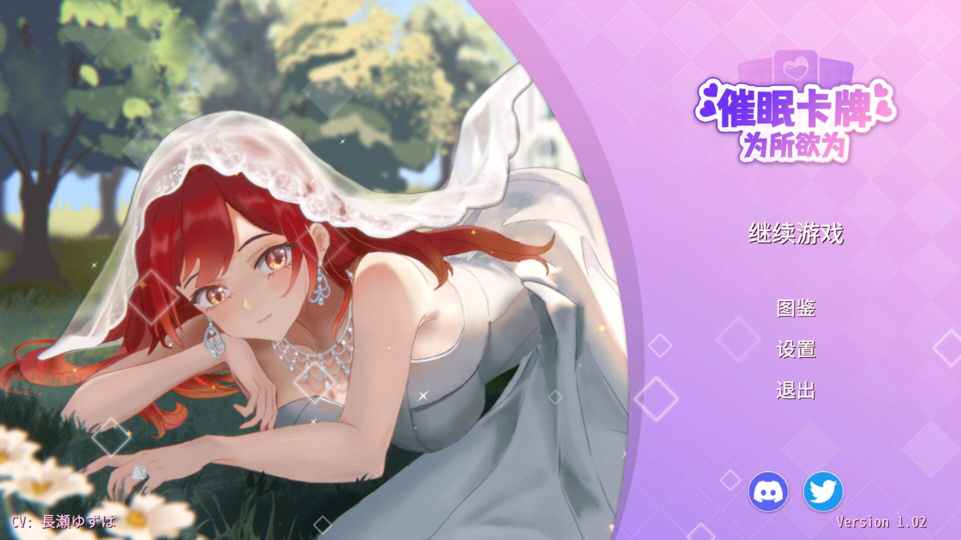 睡眠卡片：Hyponsis Card 1.02 官方中文版 3月新作