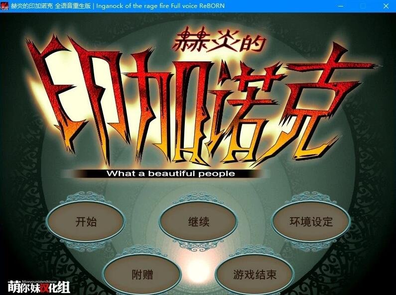 蒸汽六部曲 精翻汉化版-GKACG