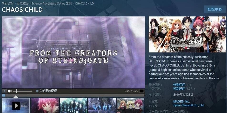 图片[2]-混沌之子 CHAOS CHILD 汉化硬盘版