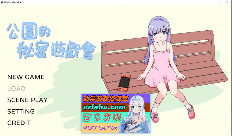 [PC/互动SLG/中文/动态]公园的秘密游戏会 官方中文版[新作][280M]-GKACG