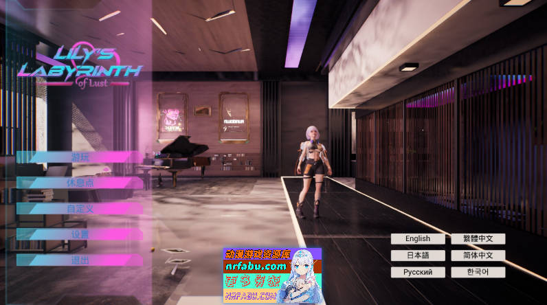 [PC/欧美SLG/中文/动态]莉莉的欲望迷宫V0.8.4 官方中文正式步兵版[更新][ 3.1G ]-GKACG