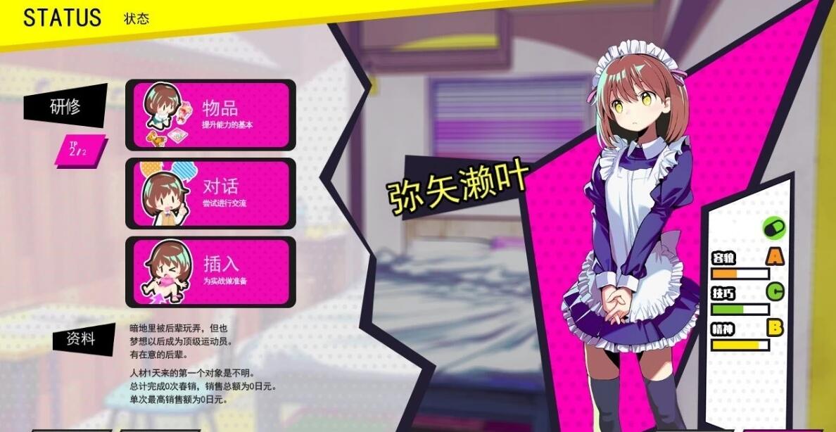 图片[6]-多娜多娜一起干坏事吧V1.11官方中文步兵版+存档更新全CV6.6G