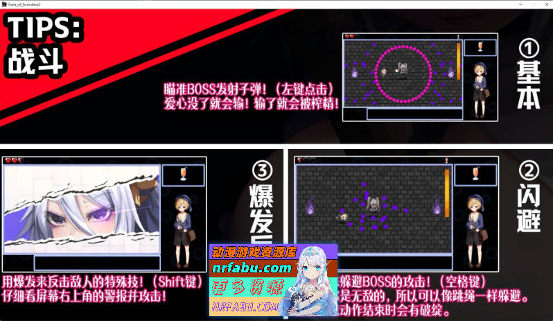 图片[5]-[PC/STG/中文]梦魔之枪2 官方中文步兵版+全回想[新作][5.3G]
