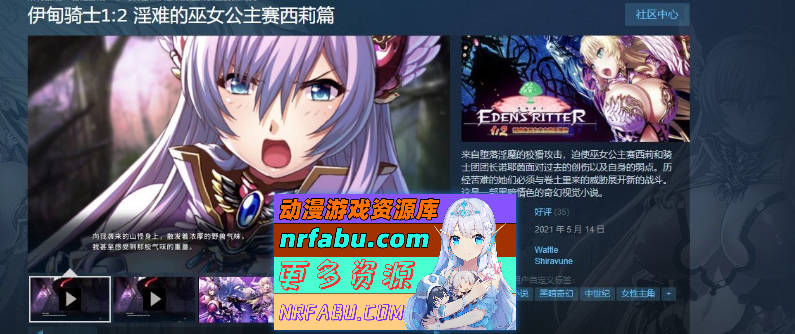 图片[2]-[PC/拔作ADV/中文]伊甸骑士1:2 淫难的巫女公主赛西莉篇 官方中文版+全CG存档[新作][3.9G]