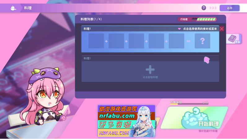 图片[12]-[PC/互动SLG/中文/动态]暴食的怪兽公主惑星美食之旅V1.01 官方中文版[新作][  5.4G ]
