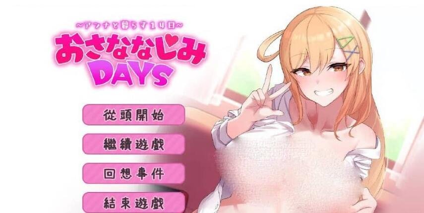 悄语承诺DAYS~与杏奈的同居14日 Whispered Promises 官方中文步兵版★全CV-GKACG