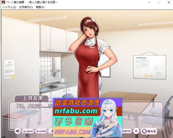 图片[2]-[PC/拔作ADV/汉化]打工妻子的情事：熟糜美艳的吐息！AI汉化版+全CG存档[新汉化][540M]