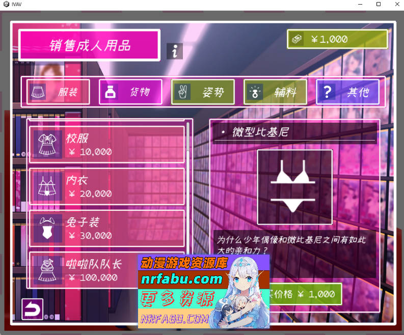 图片[4]-[PC/SLG/中文/全动态]IV？AV！60帧AV拍摄SLG V1.21步兵中文完美版[2G]
