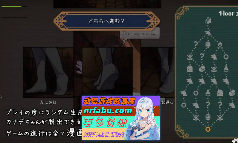 图片[7]-[PC/热门探索SLG/中文]KANADEESCAPE – 魔法少女小奏与魅魔教会 官方中文版+自带全回想[新作][550M]