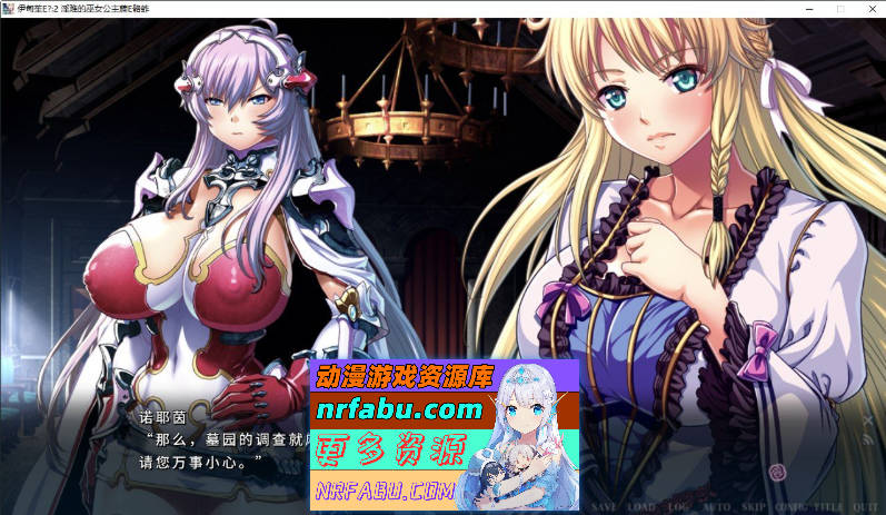 图片[4]-[PC/拔作ADV/中文]伊甸骑士1:2 淫难的巫女公主赛西莉篇 官方中文版+全CG存档[新作][3.9G]