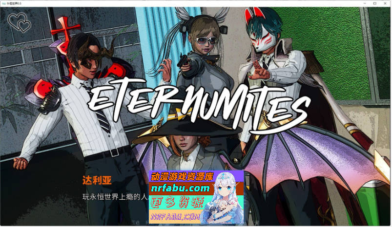 图片[10]-[PC/亚洲风SLG/汉化/动态]永恒世界 Eternum 0.8.0 AI汉化版[12月更新][9.4G]