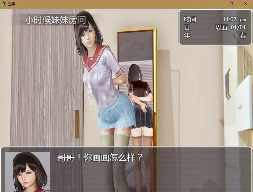 图片[4]-医德 Ver4.0 双端官方中文版