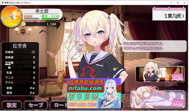图片[3]-[PC/调教互动SLG/汉化]懵懂无知的大小姐 挂载AI汉化版+存档[新汉化][1.1G]