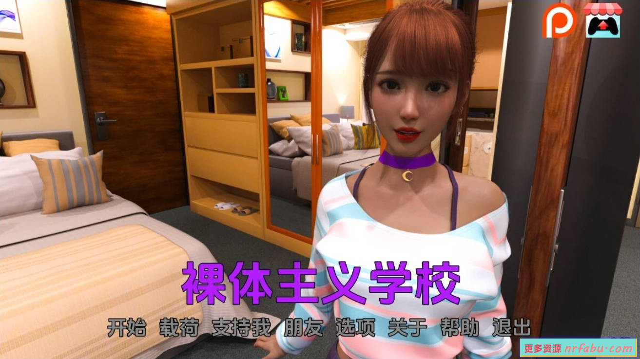 果体主义者学校 V0.17 双端汉化版-GKACG