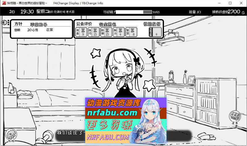 图片[12]-[PC/爆款SLG/中文/动态]妹相随～黑白世界的缤纷冒险～DLC V2.02官方中文版[更新/新DLC][820M]