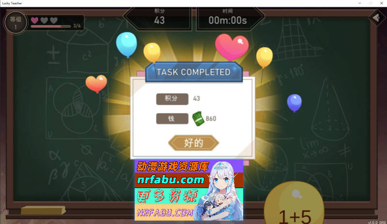 图片[17]-[PC/养成互动SLG/中文/动态]爱与生活：幸运老师V3.3.0 官方中文正式步兵版+新一天的曙光DLC[更新][6G]