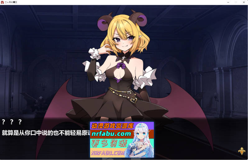 图片[3]-[PC/养成对战SLG/中文/动态]两个月的魔王 官方中文步兵版[1.9G]