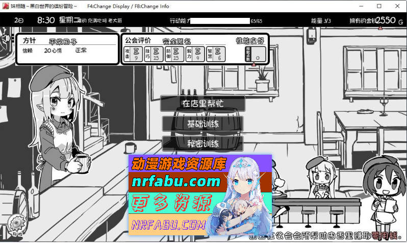 图片[9]-[PC/爆款SLG/中文/动态]妹相随～黑白世界的缤纷冒险～DLC V2.03 官方中文版+存档[更新][820M]