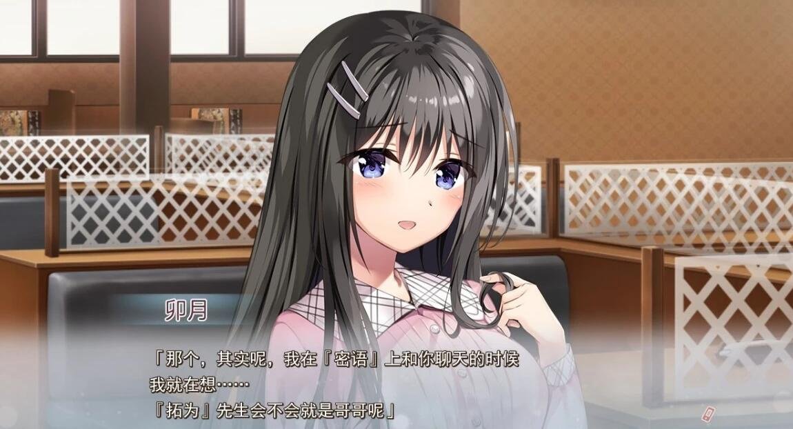 图片[2]-密语 V1.1汉化硬盘版＋CG存档＋攻略