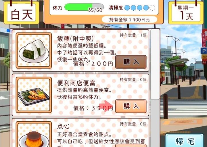 图片[7]-和妹妹一起的1个月 V202308β 精翻汉化步兵作弊版