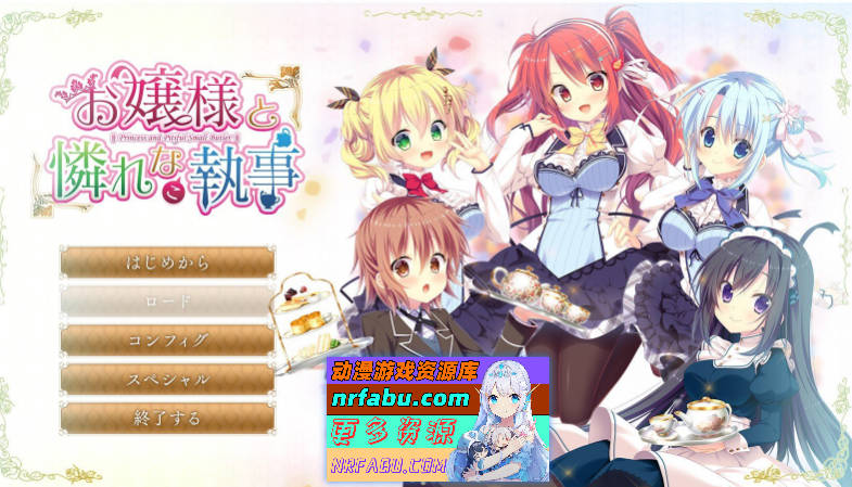 [PC/拔作ADV/汉化]大小姐的管家楚楚可怜 AI汉化版+全CG存档[新汉化][4.9G]-GKACG