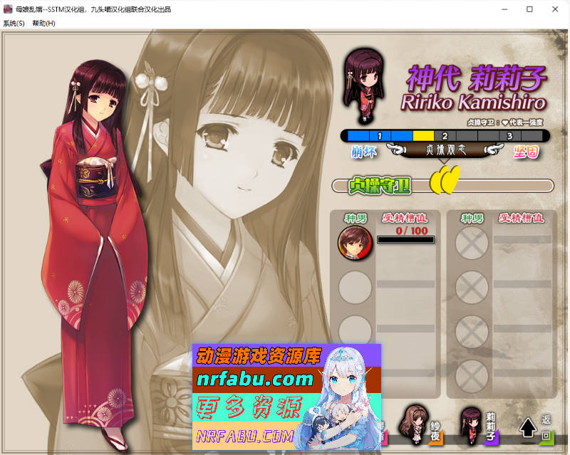 图片[4]-[PC/SLG+ADV大作/汉化/动态CG]母娘乱馆 Ver2.8 最终完整汉化版+存档+攻略+全CG包[4G]
