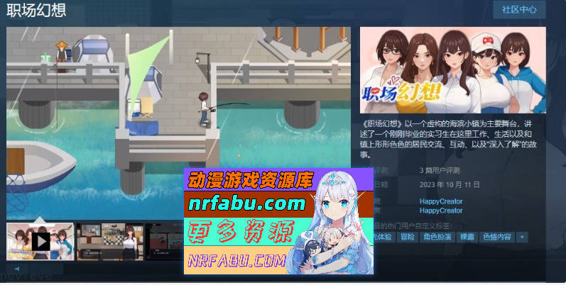 图片[2]-[PC/互动SLG/中文/动态]职场幻想V1.2.17.1 官方中文步兵版+存档[圣诞节更新/新剧情][4G]