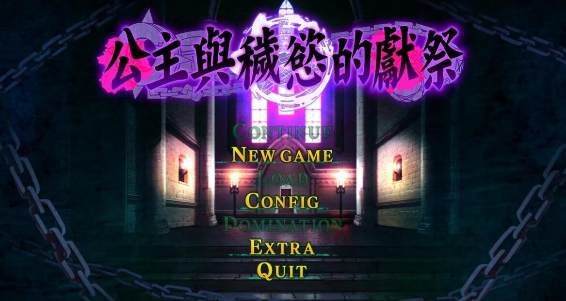 图片[2]-公主与银欲的献祭 STEAM官方中文版+存档