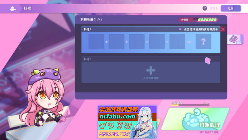 图片[12]-[PC/互动SLG/中文/动态]暴食的怪兽公主惑星美食之旅V1.05 fixed 官方中文版+存档[更新][5.4G]