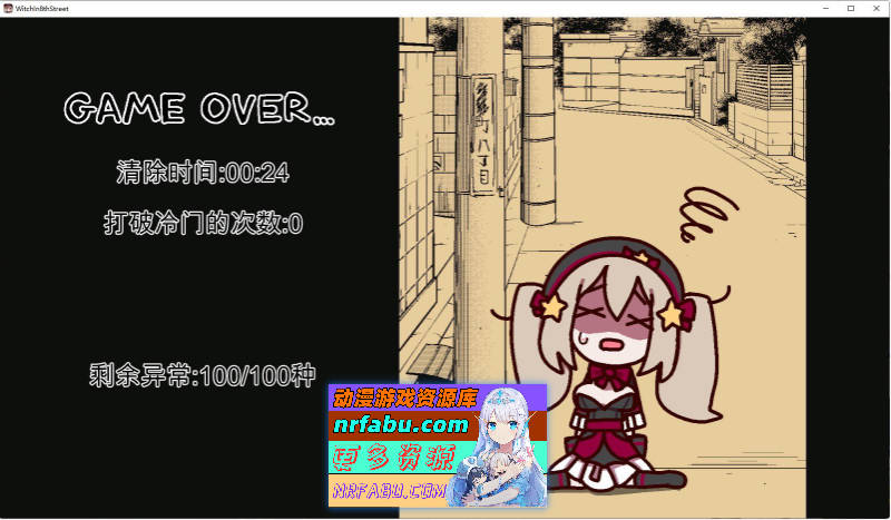 图片[3]-[PC/解谜SLG/汉化/动态]八丁目的魔法少女 ~Witch in 8th Street~机翻汉化版+存档[新作][480M]
