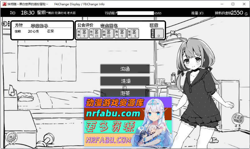 图片[6]-[PC/爆款SLG/中文/动态]妹相随～黑白世界的缤纷冒险～DLC V2.03 官方中文版+存档[更新][820M]