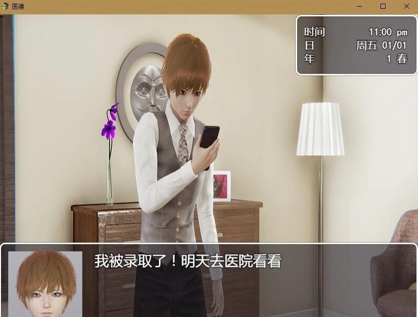 图片[3]-医德 Ver4.0 双端官方中文版