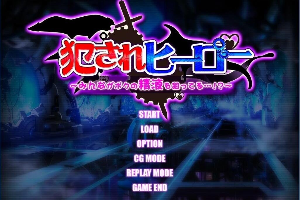 被侵饭的勇者：大家都垂涎我的精华 精翻汉化版+回想-GKACG