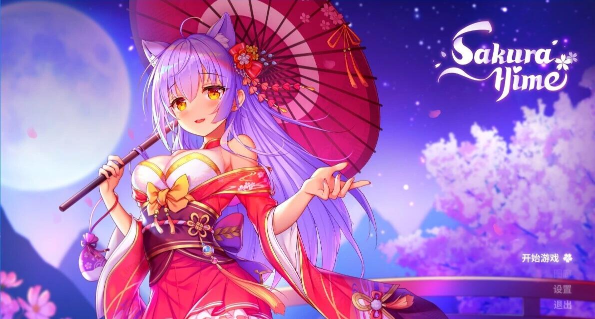 图片[2]-樱姬 Sakura Hime V230710 STEAM官方中文步兵版