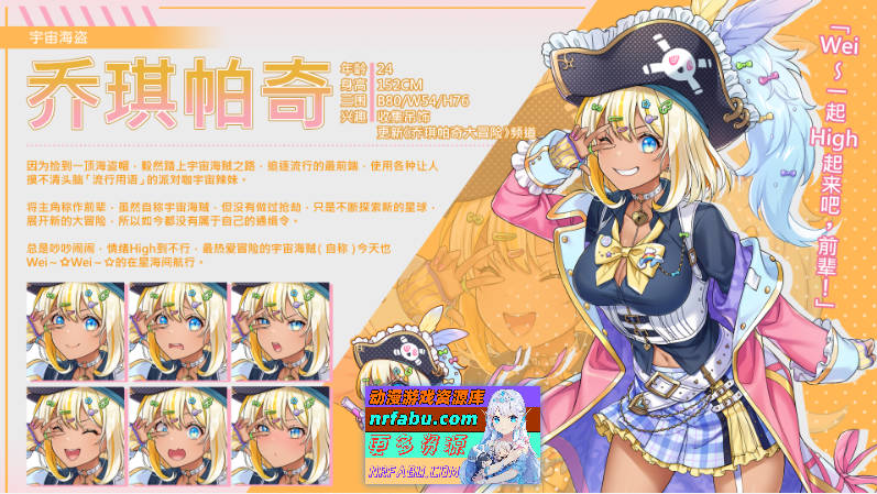 图片[7]-[PC/互动SLG/中文/动态]暴食的怪兽公主惑星美食之旅V1.07 官方中文版[更新][5.4G]