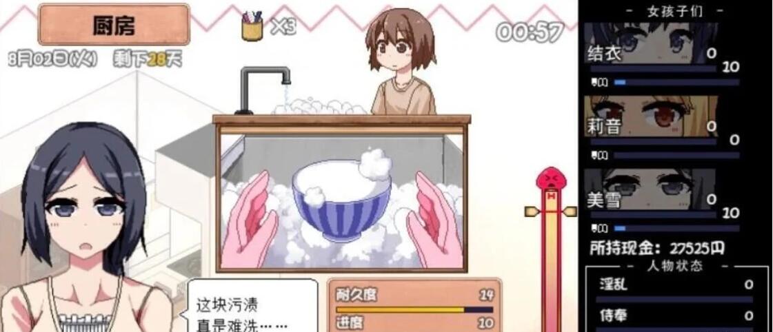 图片[6]-夏日狂想曲+ V2.2.0DLC STEAM双端官中步兵版+CG+存档