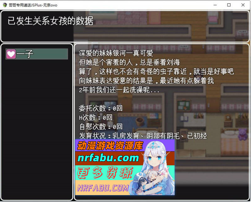 图片[4]-[PC/RPG/汉化]哥哥专用递送JSPlus 挂载AI汉化版[新汉化][2G]