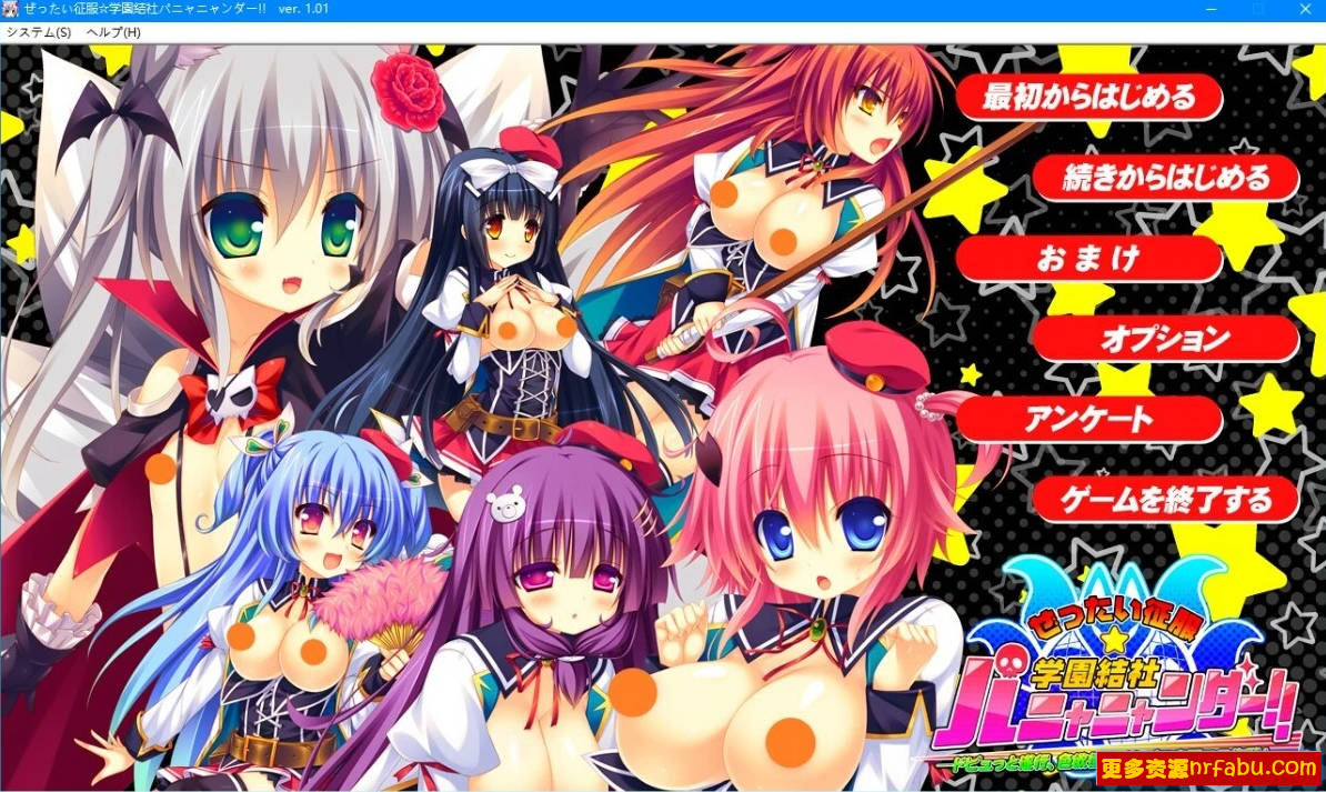 绝对征服☆学园结社 双端AI汉化版-GKACG