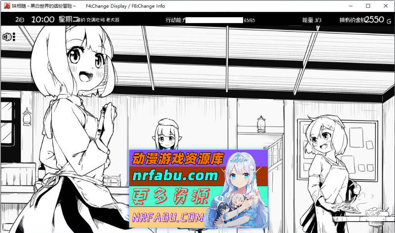 图片[10]-[PC/爆款SLG/中文/动态]妹相随～黑白世界的缤纷冒险～DLC V2.03 官方中文版+存档[更新][820M]