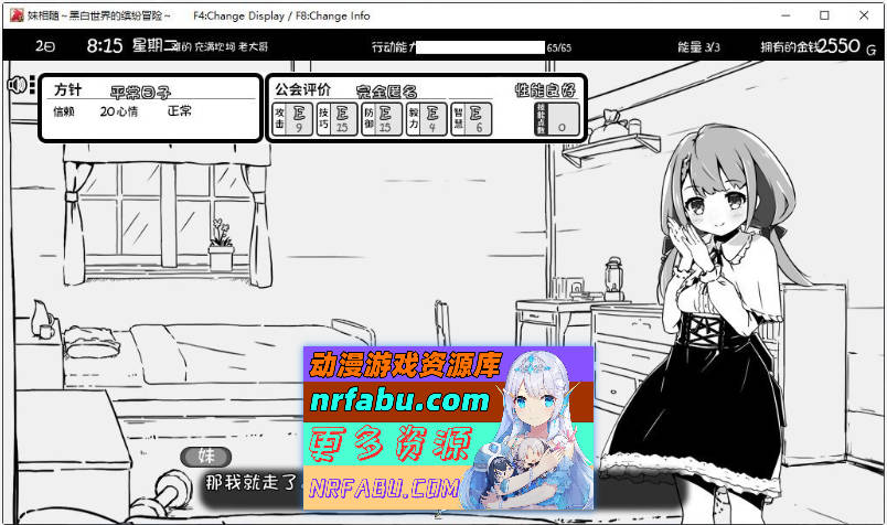 图片[7]-[PC/爆款SLG/中文/动态]妹相随～黑白世界的缤纷冒险～DLC V2.02官方中文版[更新/新DLC][820M]