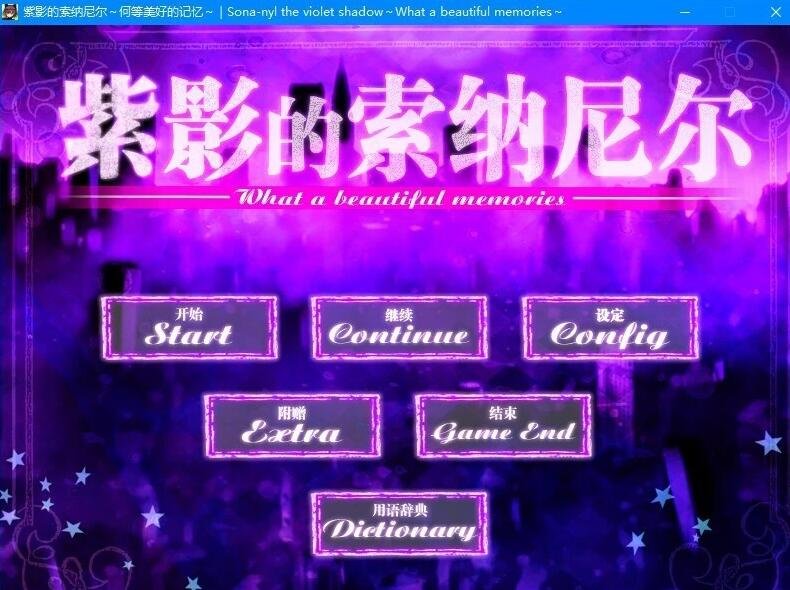 图片[3]-蒸汽六部曲 精翻汉化版