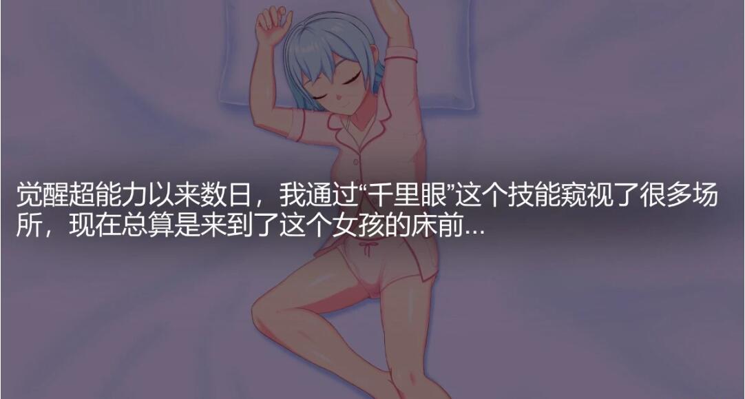 图片[3]-超能力恶作剧 DL官方中文版