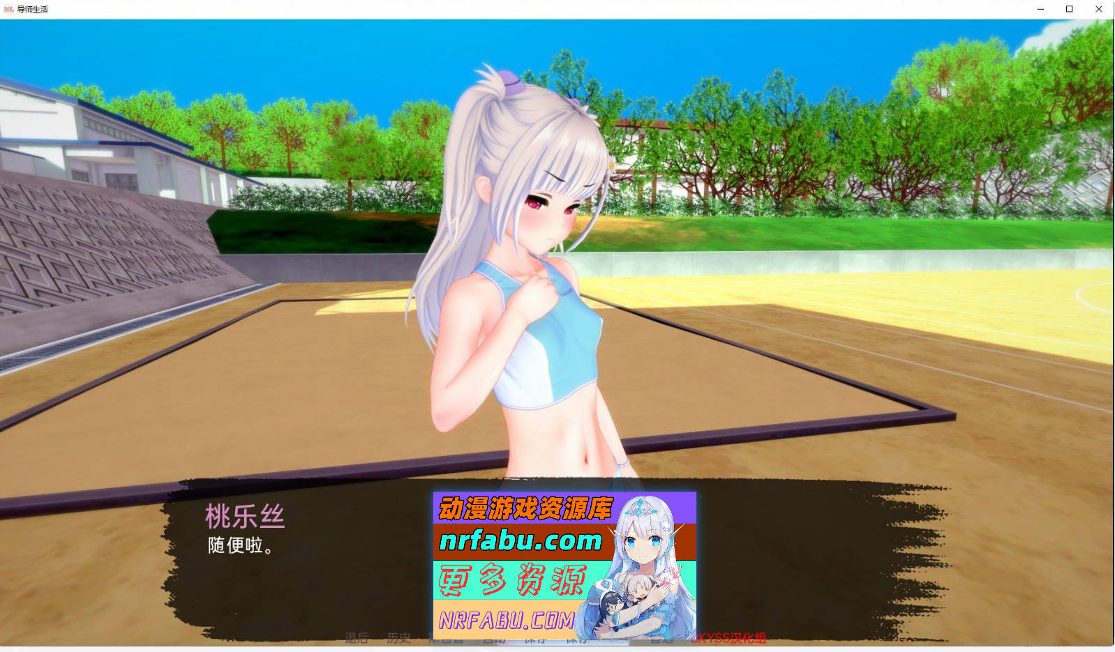图片[7]-[SD/日系SLG/汉化/动态]导师生活V0.3 AI汉化版[3G]