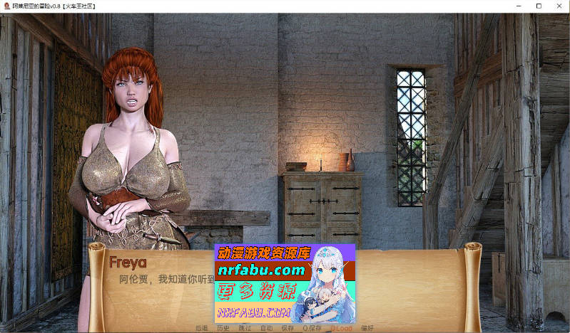 图片[4]-[PC/欧美SLG/汉化/动态]阿莱尼亚的冒险v0.20 Final AI汉化版[2.5G]
