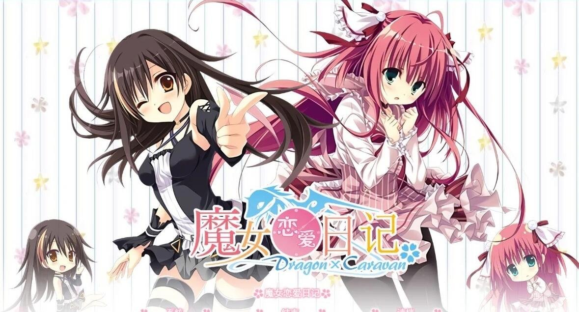 魔女恋爱日记 Dragon×Caravan 汉化硬盘版+主篇-GKACG