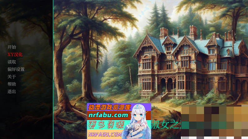 [SD/NR发布/欧美SLG/汉化/动态]领主与淑女之道V1.0 AI汉化完结版[PC+安卓][5.5G]-GKACG