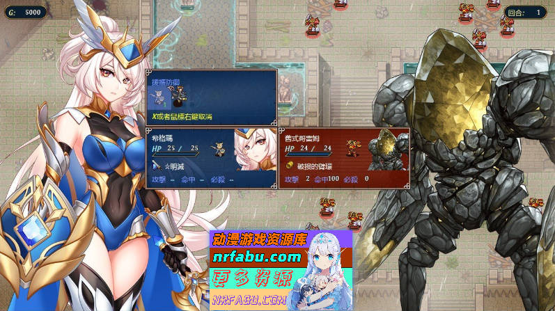 图片[5]-[PC/战旗SRPG/中文]法利恩战记 3 官方中文版[新作][FM/1.1G/百度]