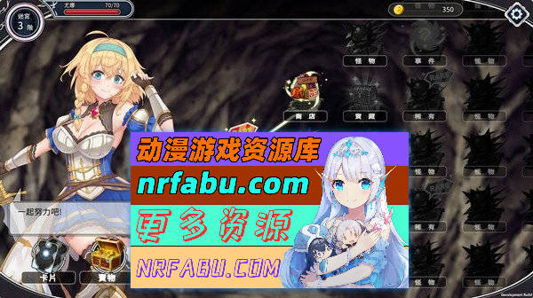 图片[16]-[PC/卡牌战斗SLG/中文/全动态]带我去地下城吧!! V1.6.0r6 官方中文步兵版+特典+存档[更新][3.7G]