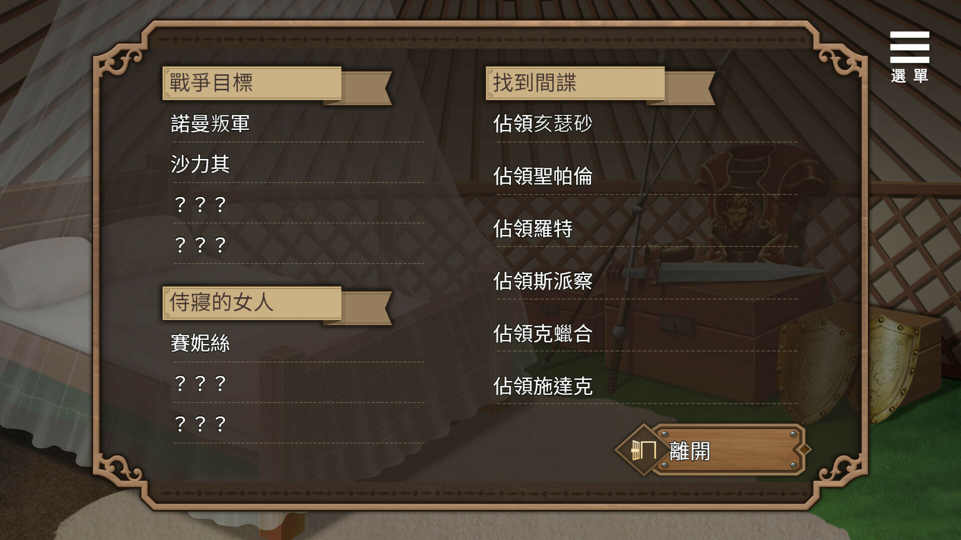 图片[9]-边境征服者 V1.70官方中文步兵版+全回想