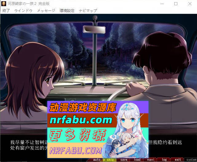 图片[3]-[PC/史诗ADV/汉化]河原崎家一族2 个人汉化版+全CG存档[新汉化][2.5G]